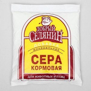 Сера кормовая 1 кг “ДОБРЫЙ СЕЛЯНИН”